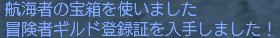 箱結果