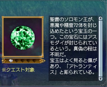 アスモダイ