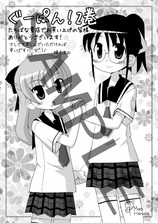 tachibana_gp2
