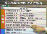 食べるな1