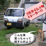 ほうらね。嘘やなかバイ。