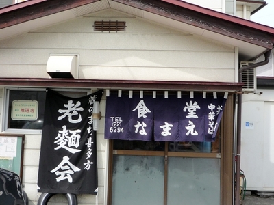 �ʤޤ�
