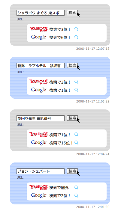 検索くん