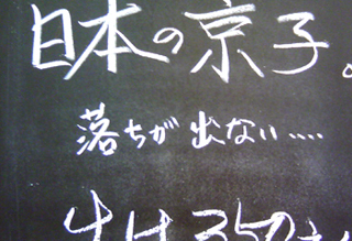 オチ