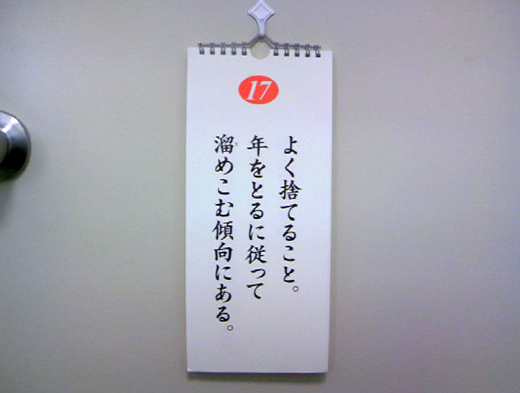 人生訓