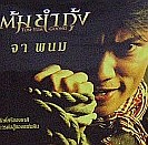 tomyumgoong