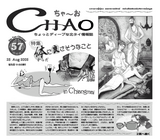 chao57