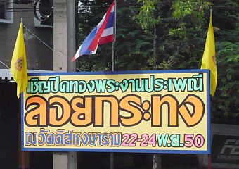 loikrathong