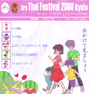 �����ե����ƥ��Х�2008����