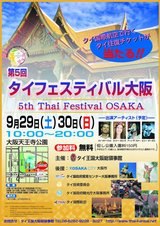 thai_osaka2007