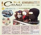 chao88
