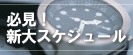 ɬ����������إ������塼�롪