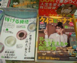 ケイコとマナブ
