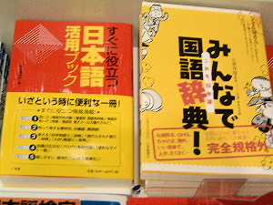 国語 日本語 国語辞典 言葉の意味