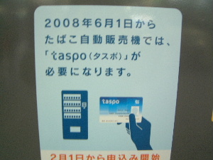 taspo �����ݡ����ͼ���IC������