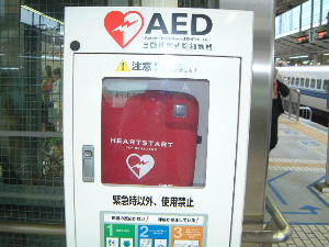 ＡＥＤ　自動体外式除細動器
