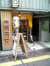 本郷 博多ラーメン