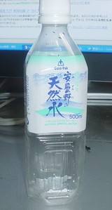 azumino
