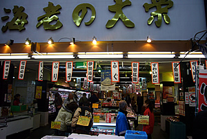 大栄