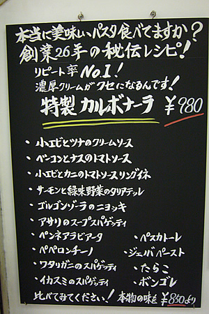 トラットリアあるふぁ