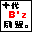 ����歲B'z�¡�(�������ǯX[)