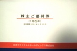 makudonarudo