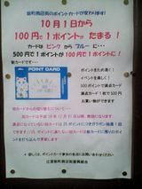 今時0.2%の還元ではねぇ。。。