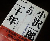 ozawa
