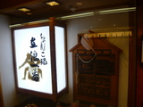 立浪一番-1