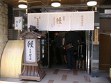 柴藤