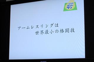 アームとは・・・・