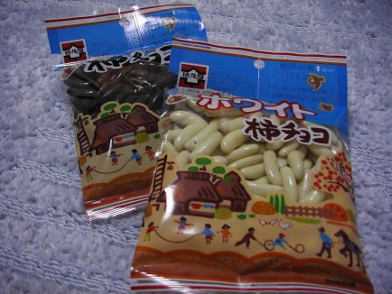 柿の種