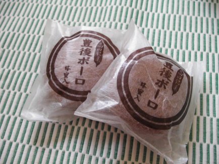 豊後ボーロ