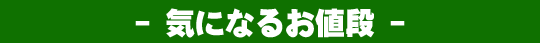 �C�ɂȂ邨�l�i