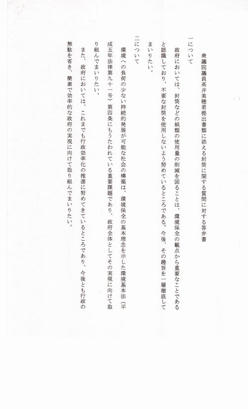 回答