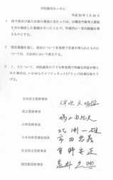 議長斡旋１