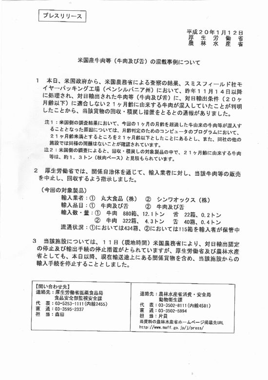 プレスリリース1