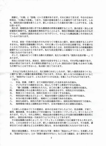 小沢2