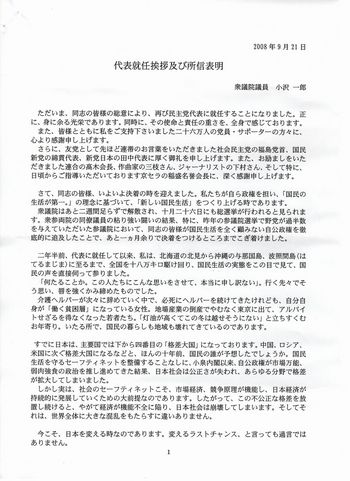 小沢1