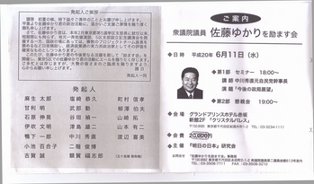佐藤２