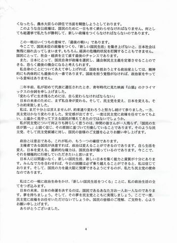 小沢4