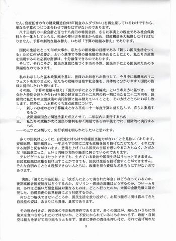 小沢3
