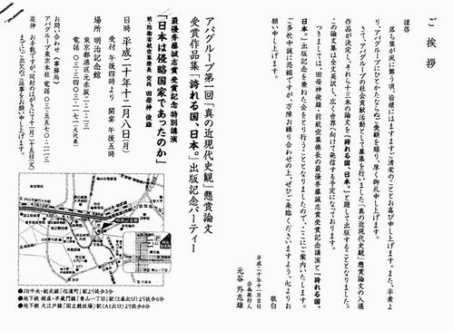 出版パーテイ