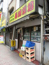 長崎菜館2