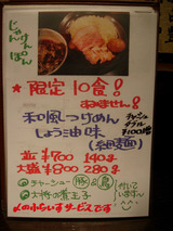 20091010_����󤱤�ݤ�_��˥塼1