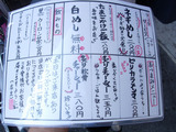 20091003_�Ϥʤ�_��˥塼2