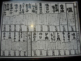 20091003_�Ϥʤ�_��˥塼1