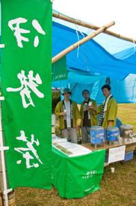 伊勢茶のPR!