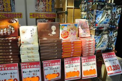 アキバみやげ