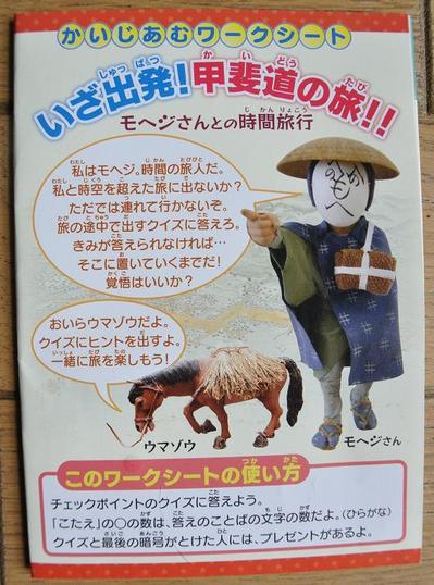 モヘジさんと旅に